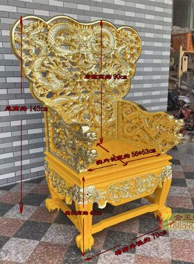 九龙椅木雕龙椅乩童椅子太师椅中式打坐椅大师盘坐扶乩法师椅神椅