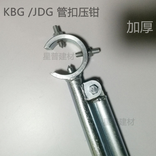 KBGJDG管扣压钳电线管扣压钳镀锌穿线管压接钳扣压紧压钳加厚