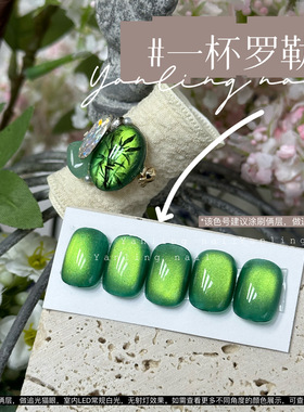 燕翎正品猫眼甲油胶肉桂猫云端