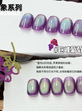 燕翎巨峰葡萄火烧云猫眼