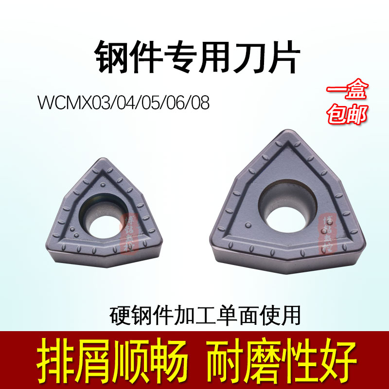 U钻刀片WCMX030208 040208 WCMT050308 06T308 080412快速暴力钻 - 图2