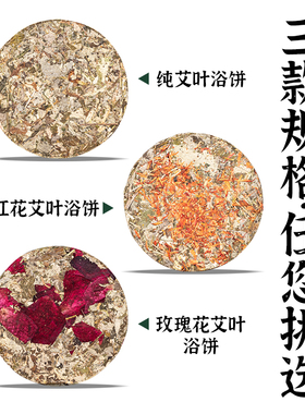 匠舍艾叶饼纯天然祛湿散寒加大款