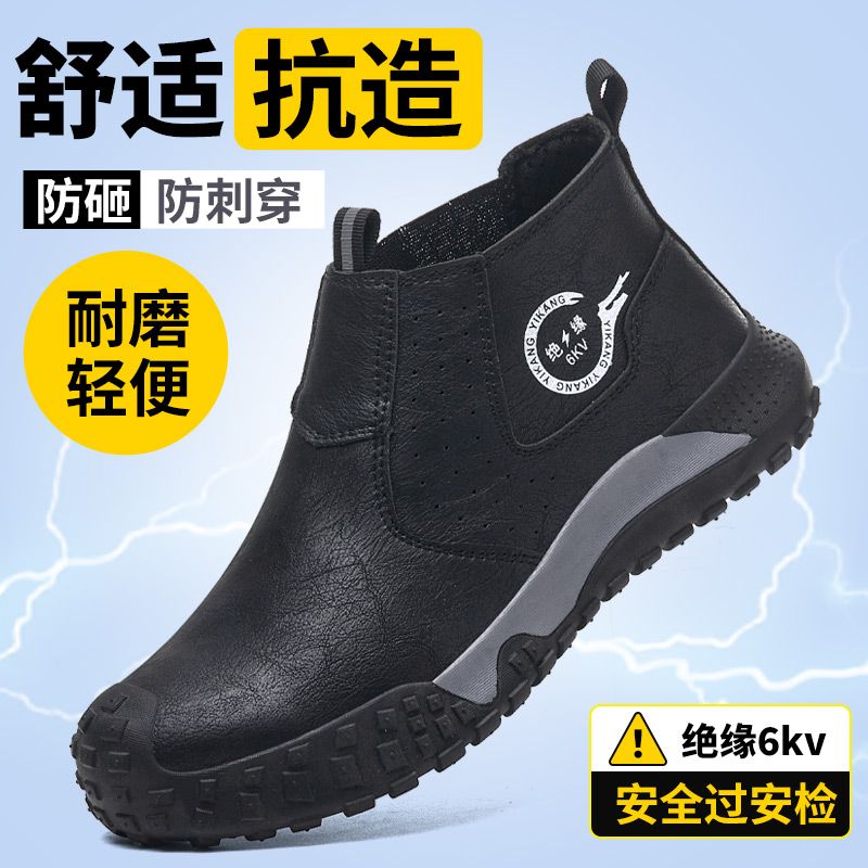 劳保鞋男款防砸防刺穿带钢板钢头电工绝缘防滑轻便工地冬季工作鞋 - 图0