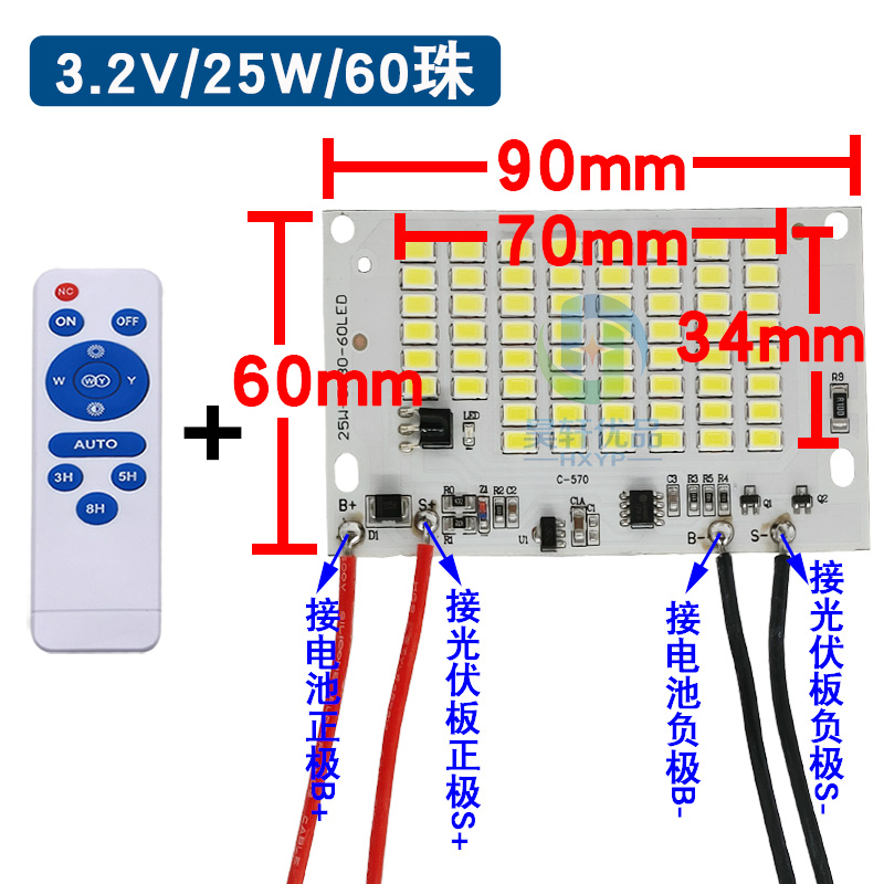 太阳能灯聚宝盆款组装配件投光灯灯板+遥控器 免驱动家用投光板 - 图0