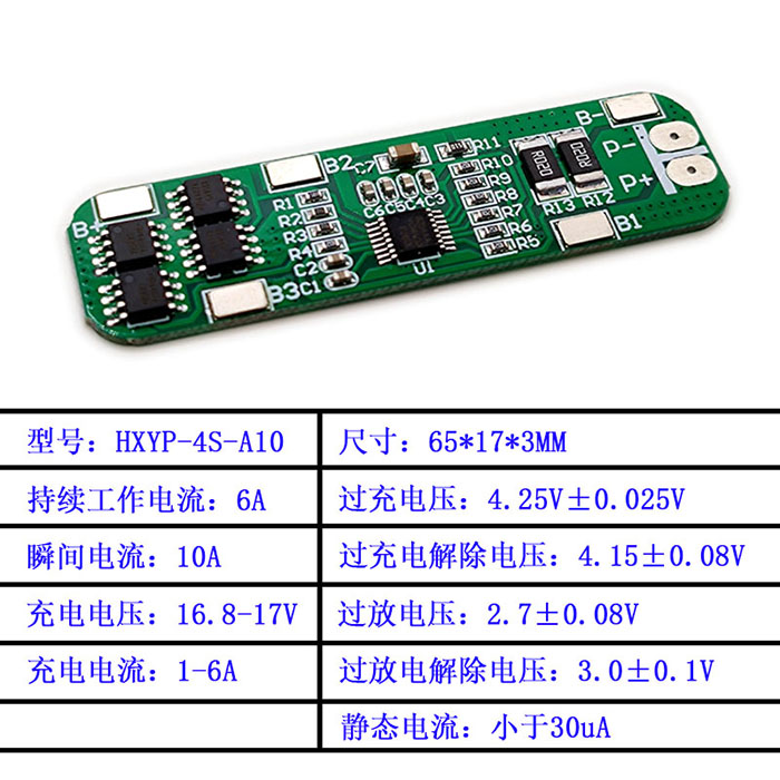 4串三元14.8V 18650锂聚合物电池保护板 16.8V防过充过放 12A限流 - 图2