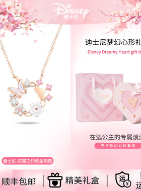 【顺丰次日】迪士尼花蝶纯银项链
