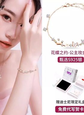 迪士尼手链女款轻奢小众成人礼