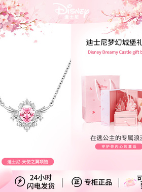 圣诞礼物送女朋友迪士尼纯银项链