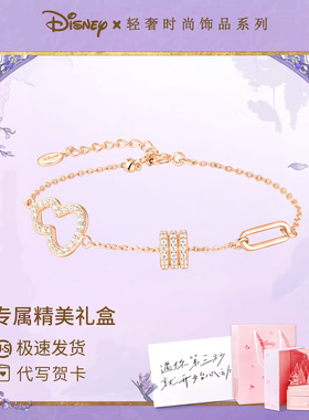 迪士尼银手链轻奢小众精致高级感