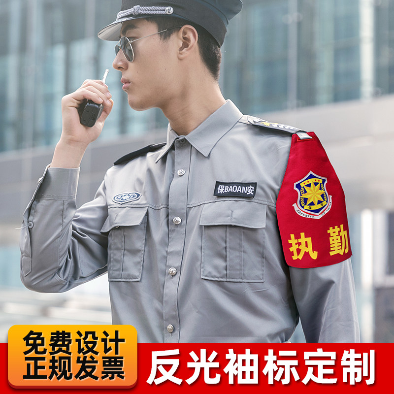 内保巡防三角袖章定制保安巡逻值勤安全员袖套反光连肩袖标订做_虎窝淘