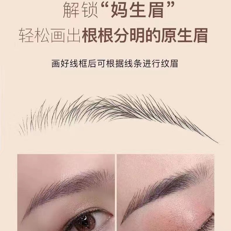 李佳琪推荐纹绣设计师专用野生眉线条雾眉不脱色根根分明防水眉笔 - 图0