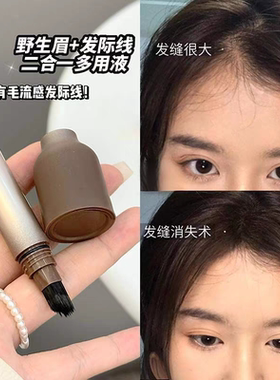 发际线液刷发缝填充神器耐汗补发缝笔头发稀疏遮盖粉阴影修容自然