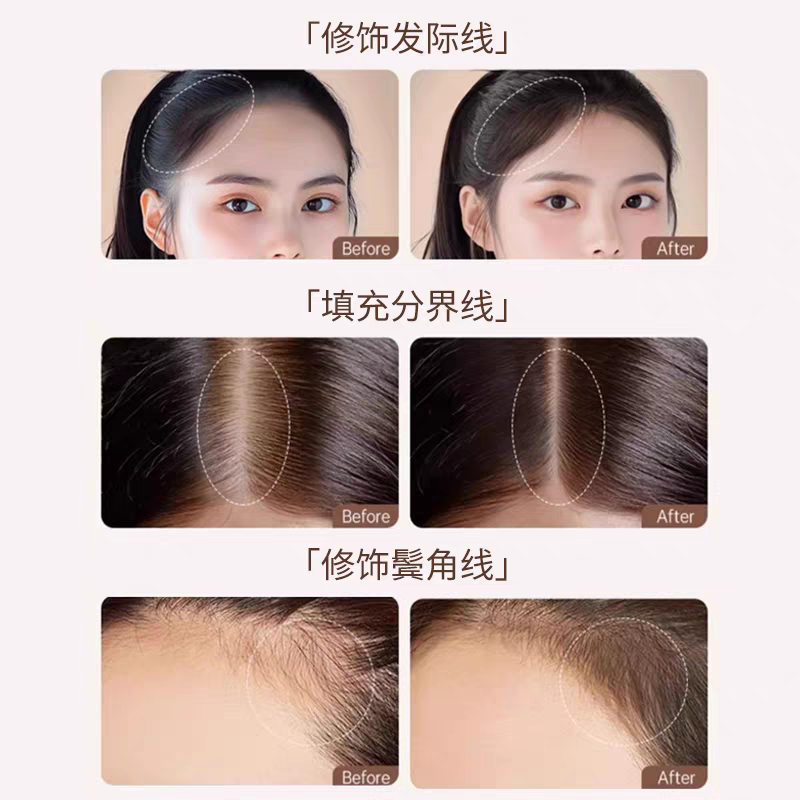 发际线液刷发缝填充神器耐汗补发缝笔头发稀疏遮盖粉阴影修容自然,淘宝优惠券,粉丝福利购,淘宝优惠卷