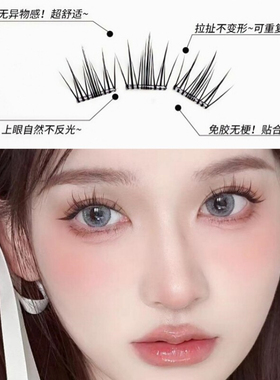 自然到爆！甜妹淡颜山茶花假睫毛女免胶自然仿真妈生感浓密眼睫毛