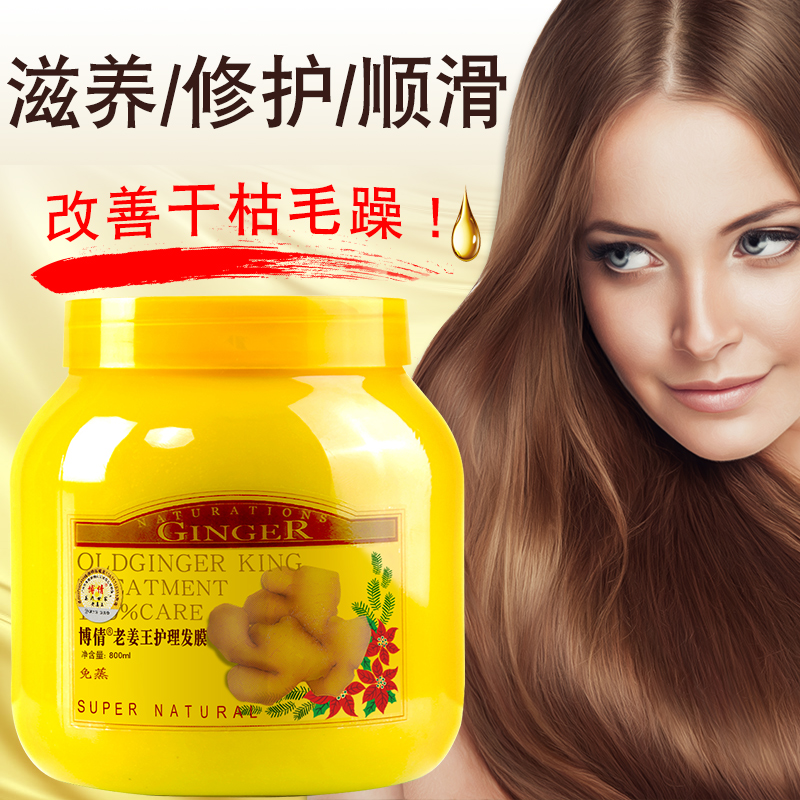 博倩千顺专卖店营养发膜免蒸倒膜护发素焗油膏精油柔顺修护干枯烫染受损头发护理0