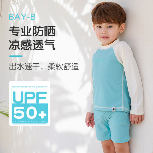 bayb儿童防晒分体泳衣男童女童2024新款长袖专业泳裤素色ins韩系 - 图0