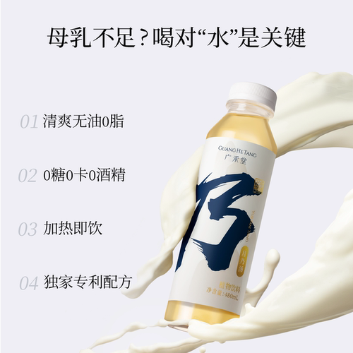 【独家专利】广禾堂月乃汤下奶汤增奶追奶催奶产后月子非无醇米酒 - 图2