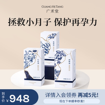 Guanghe Tong 21 days small production plan small monthly child postpartum conditioning Biochemical Soup of the Evil Dew of the Lunar Sub