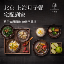 GuangWo Tong Beijing Shanghai Yuzu Dining Home Delivery Outside of 30th Private order to try and eat non-mailing