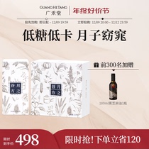 Guangho Tong Moons Valley Square Lunar Sub-Meal Health Preservation Porridge 42 Days Recipes Postpartum Tonic 42 Days of Child Meal Breastfeeding