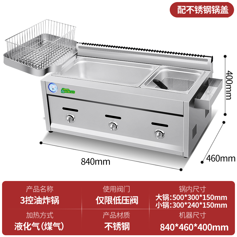 商用煤气油炸锅多功能双缸炸炉燃气摆摊炸串专用锅炸鱼薯塔油条机-图1