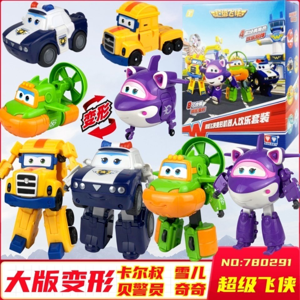 超级飞侠大号奇奇汽车变形机器人贝警员雪儿飞机卡尔叔叔儿童玩具,淘宝优惠券,粉丝福利购,淘宝优惠卷