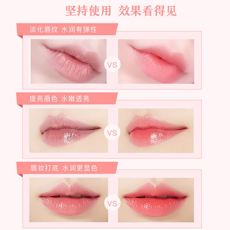  时尚生活化妆品旗舰唇膜