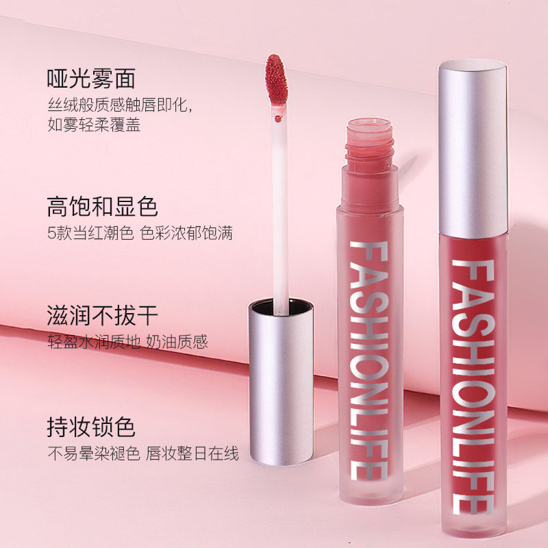 时尚生活丝绒雾面保湿不易脱色唇釉 时尚生活化妆品旗舰唇彩/唇蜜/唇釉