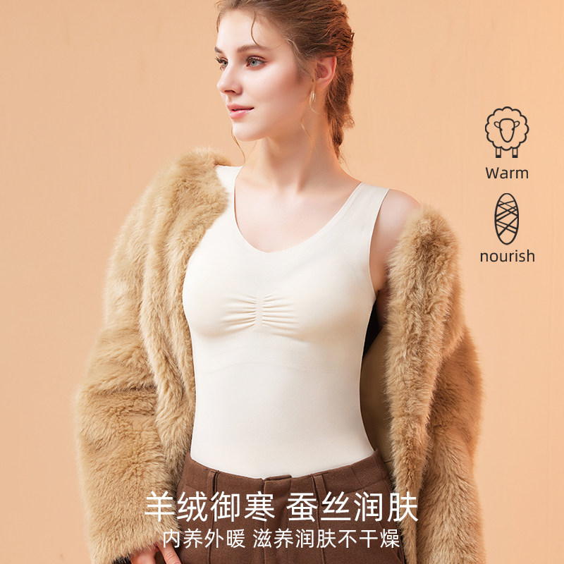 发热加绒背心女带胸垫加厚秋冬季2025内搭打底含羊毛蚕丝保暖内衣,淘宝优惠券,粉丝福利购,淘宝优惠卷