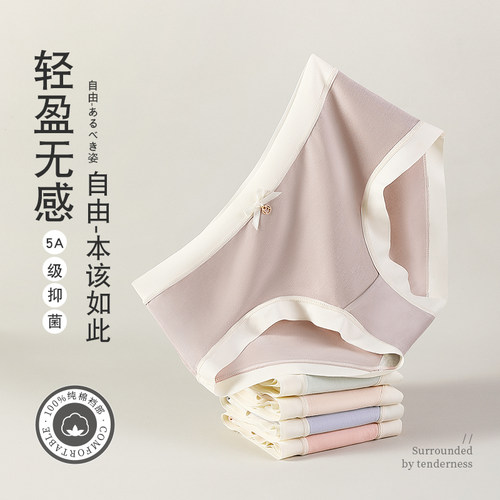 莫代尔女士内裤女纯棉抗菌100%全棉裆2026新款中腰透气女生三角裤 - 图1