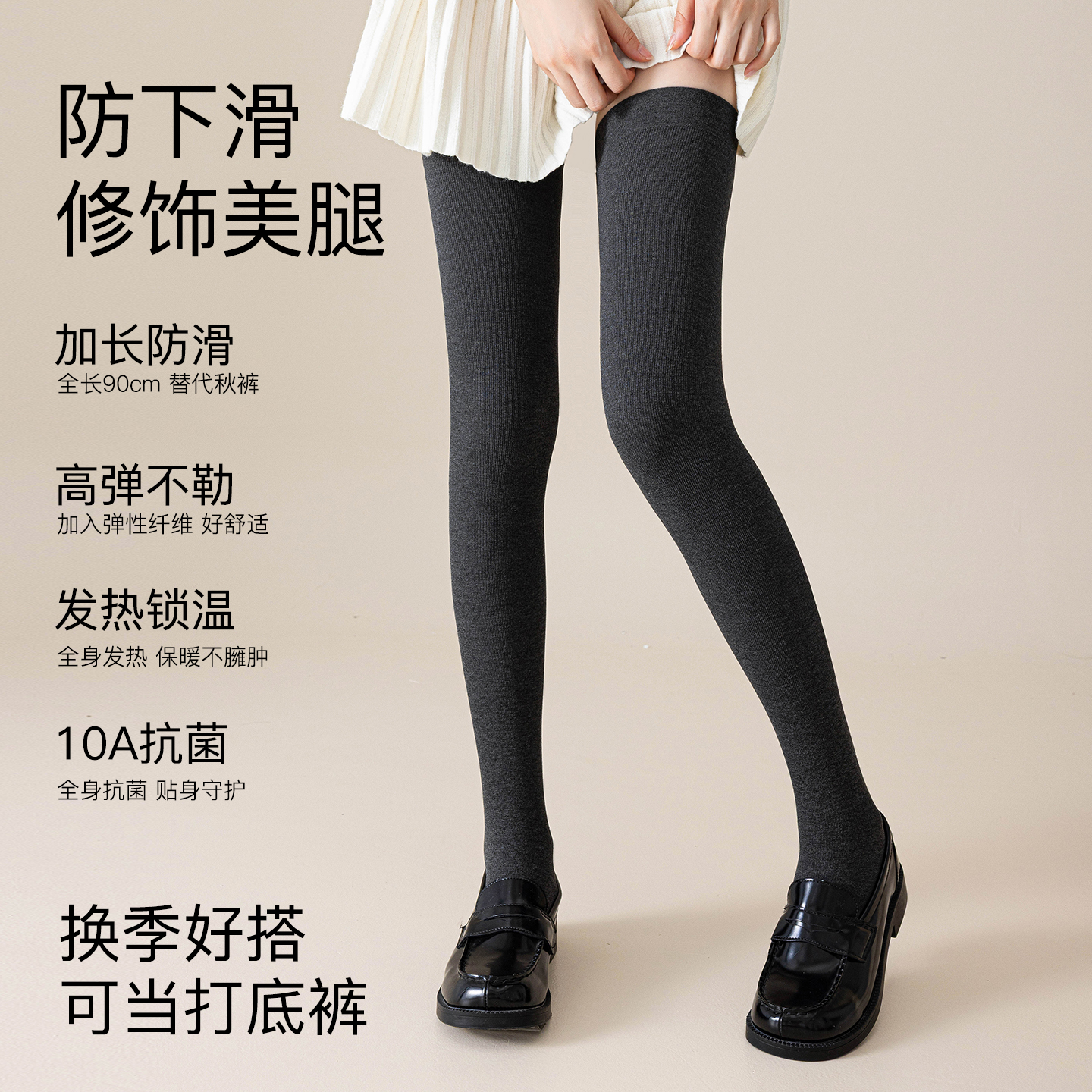 过膝长筒袜子女秋冬款护膝高筒防下滑加绒加厚冬季发热保暖大腿袜 - 图3