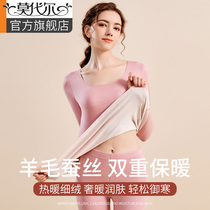 Modale Wool Silk Warm Underwear Lady sashimi with no marks and body-muscular undercoat autummy and autumn pants suit winter