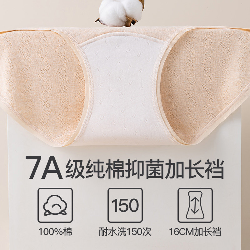 内裤女纯棉2024新款7A抗菌全棉加长底裆女生秋冬不夹臀中腰三角裤,淘宝优惠券,粉丝福利购,淘宝优惠卷