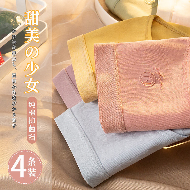 内裤女纯棉抗菌100%全棉裆女士新款2021爆款时尚中腰女生三角短裤,淘宝优惠券,粉丝福利购,淘宝优惠卷