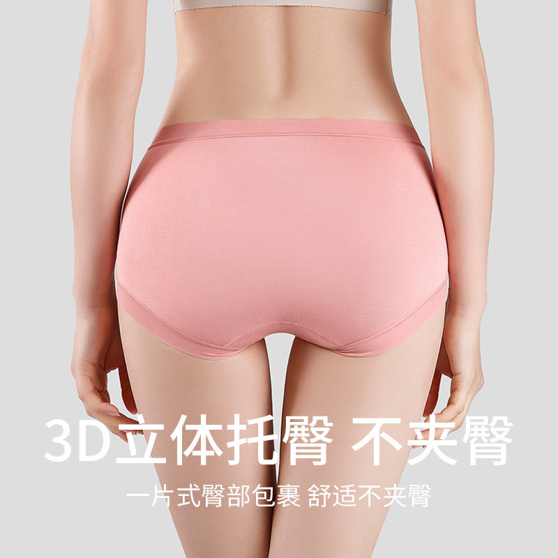 莫代尔内裤女士纯棉抗菌全棉裆冰丝夏季薄款无痕中腰透气三角短裤,淘宝优惠券,粉丝福利购,淘宝优惠卷