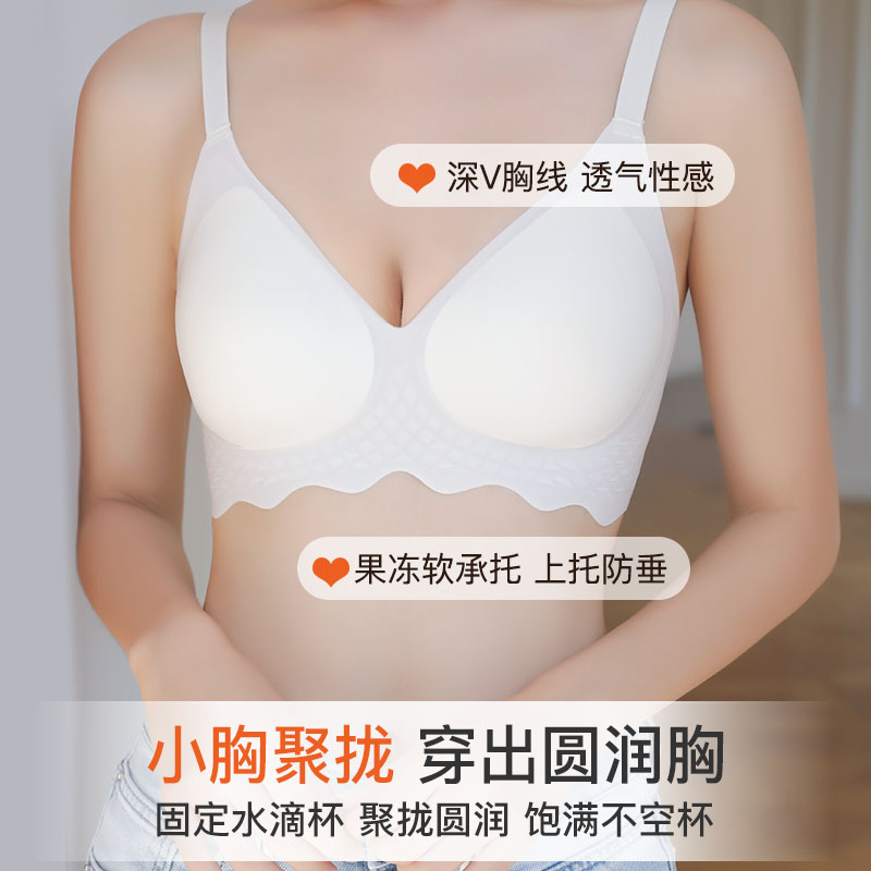 内衣女士聚拢小胸夏季薄款收副乳防下垂美背无痕透气冰冰杯文胸罩