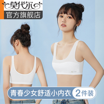 Girls underwear No-scratches vest-style female junior high school birth primary school students wrap breasts and small vests anti-walking light obliteration