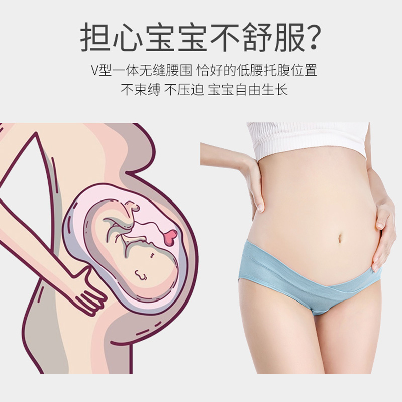 孕妇内裤女纯棉全棉抗菌孕早中晚期怀孕专用低腰无痕托腹夏季薄款 - 图0