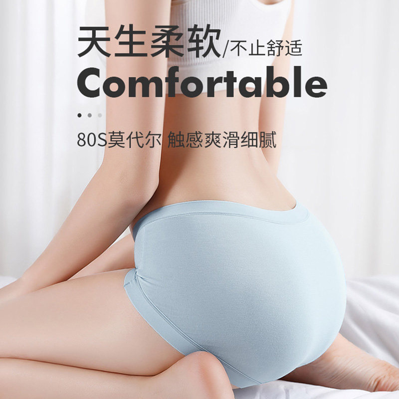 莫代尔内裤女2025新款纯棉抗菌裆无痕中腰不夹臀透气女生三角短裤,淘宝优惠券,粉丝福利购,淘宝优惠卷