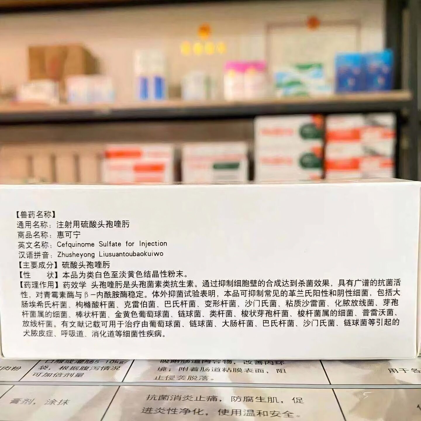 惠可宁硫酸头孢喹肟注射液猫瘟口炎猫鼻支产后消炎呼吸道感染肠炎