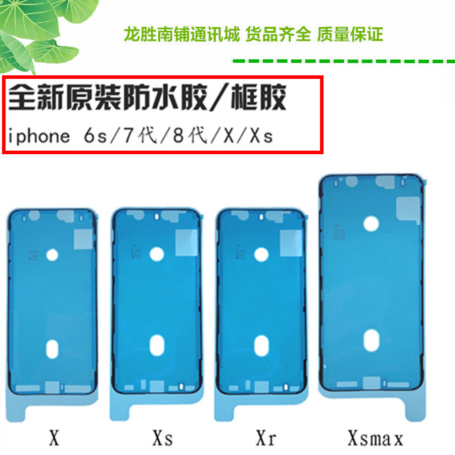 Iphone防水胶plus 新人首单立减十元 21年7月 淘宝海外