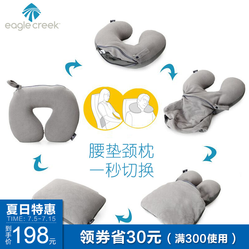 Eagle Creek美國u型枕頭護頸枕旅行腰枕飛機枕頭頸枕U形枕進口