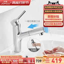 Nine-pastoral pull-out tap hot and cold toilet anti-splash washing desk wash-face wash-wash mouthwash surface basin tap