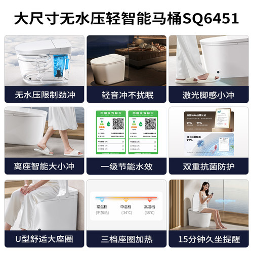 九牧官方卫浴轻智能马桶零压脚感家用虹吸电动防臭坐便器SQ6451 - 图1
