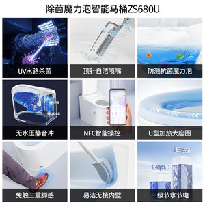 【百亿补贴】九牧智能马桶脚感冲全自动泡沫盾智能坐便器S680U