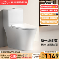 Nine-pastoral bathroom spray siphon-type small household flush toilet water-saving deodorant toilet household normal 11394