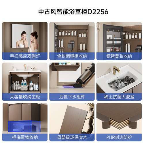 【定制30天】九牧卫浴中古风感应灯家用美妆浴室柜组合陶瓷一体盆 - 图3