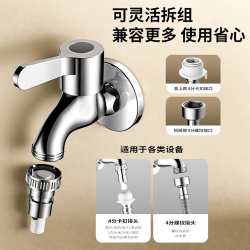 九牧官方旗舰店卫浴水龙头洗衣机专用家用拖把池单冷加长4分快开 - 图1