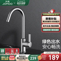 Nine-shepherd kitchen faucet splash-proof sink hot and cold tap vegetable basin balcony single to swivel home 33080