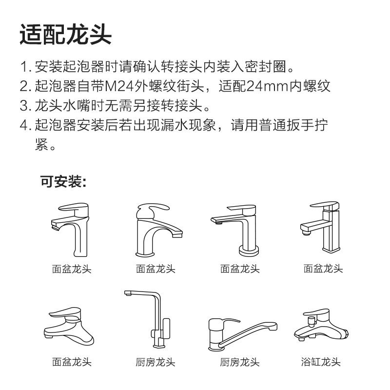 九牧浴室洗脸面盆厨房水龙头防溅头过滤嘴花洒喷头万向通用起泡器